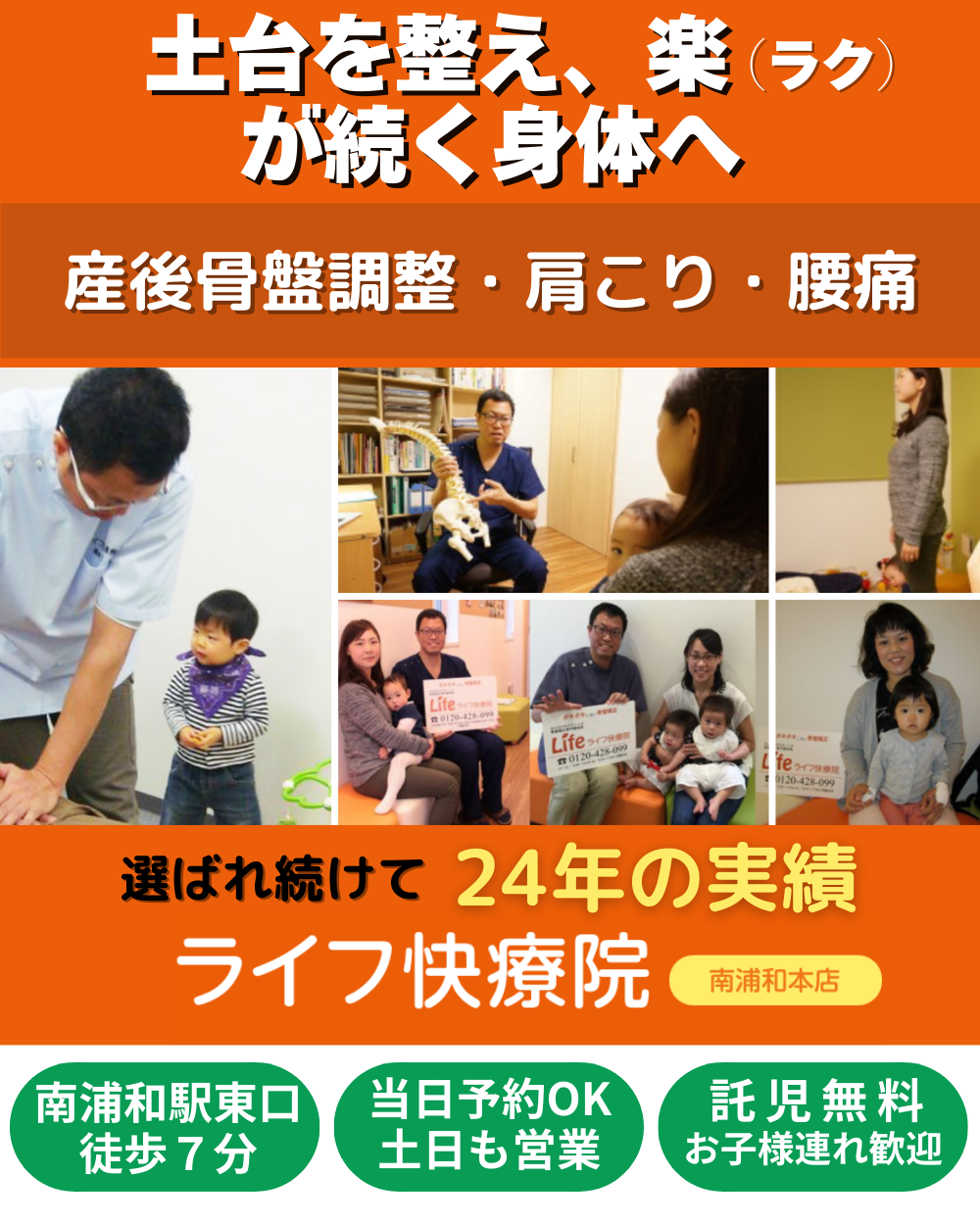 ”スマホ用のヘッダー画像”