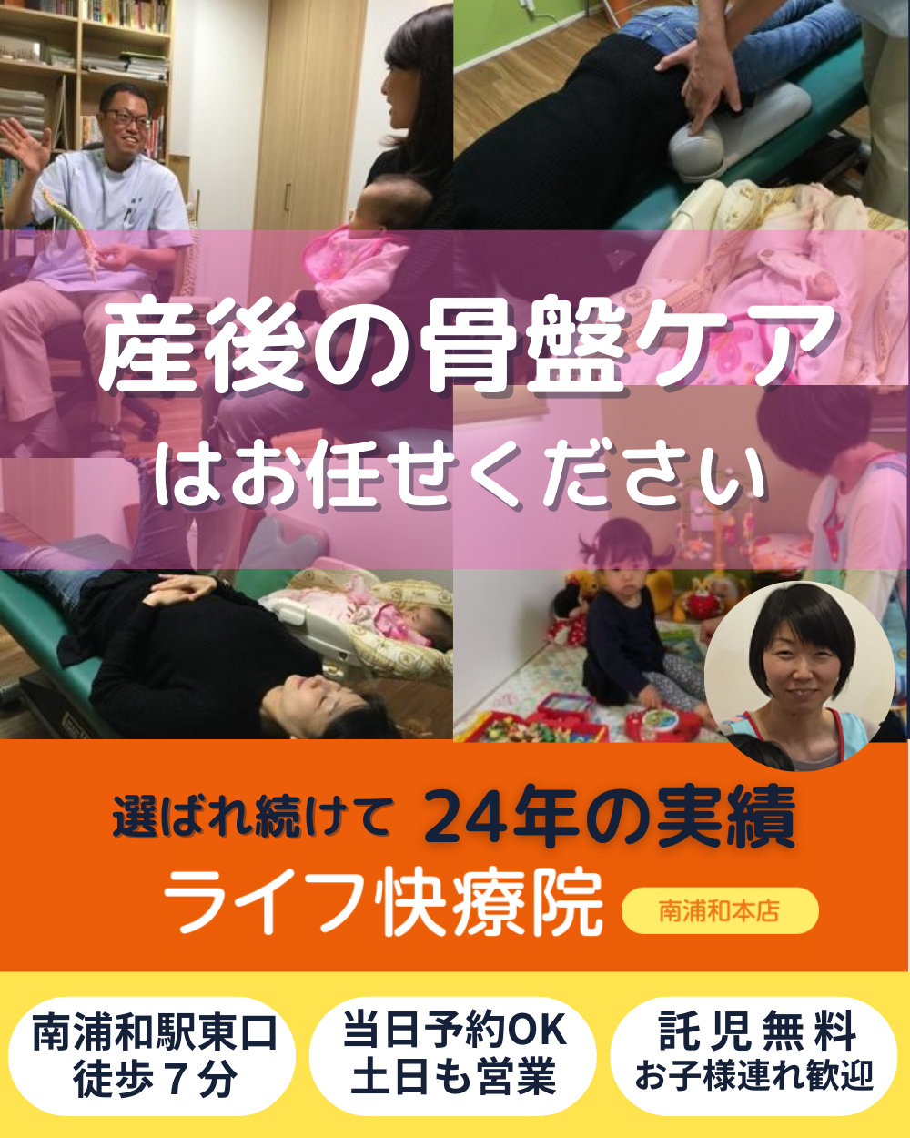 ”スマホ用のヘッダー画像”