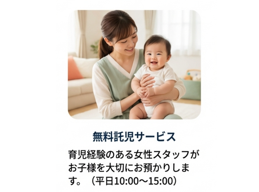 ベビーベッド完備の整体院 赤ちゃんと一緒に通える整体院