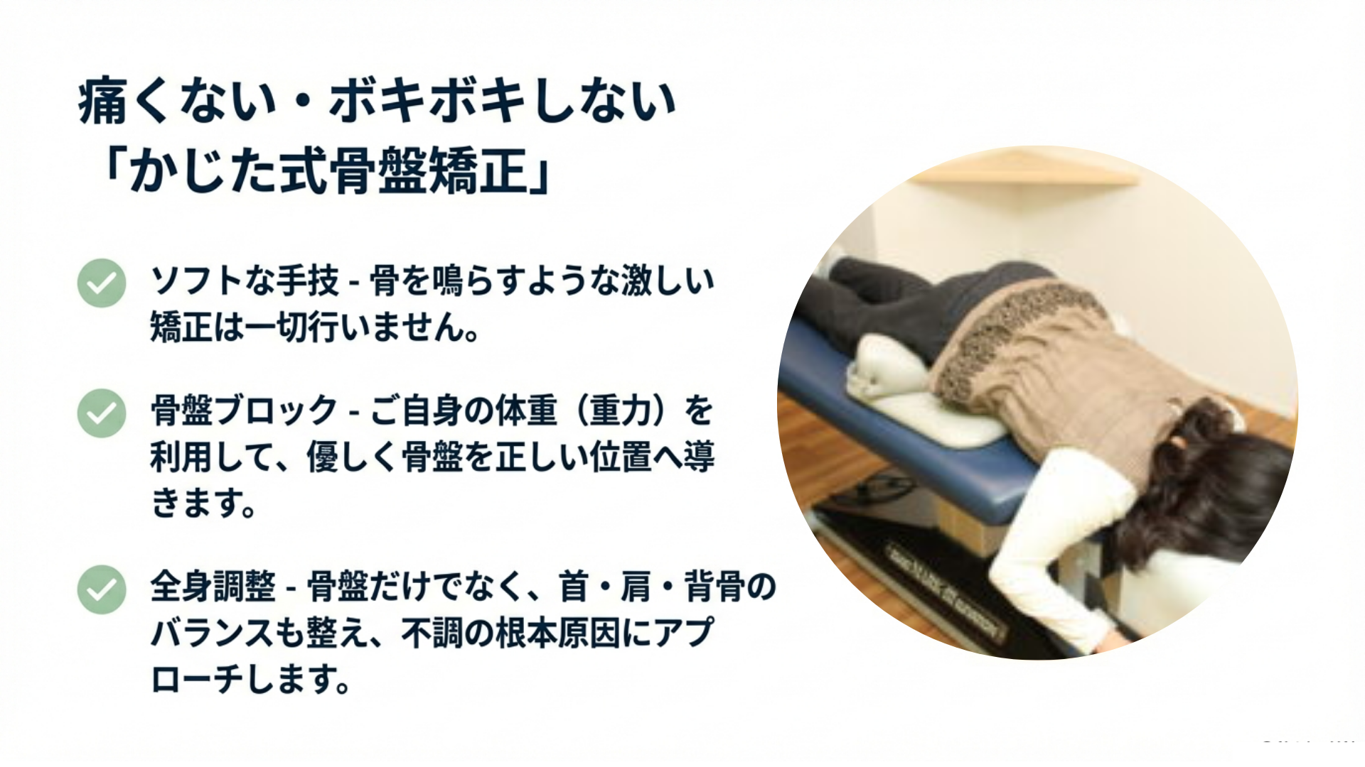 産後骨盤矯正は産後6ヶ月以内が理想 かじた式骨盤矯正法