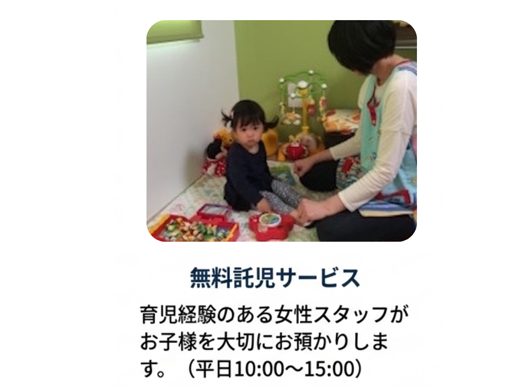 ベビーベッド完備の整体院 赤ちゃんと一緒に通える整体院