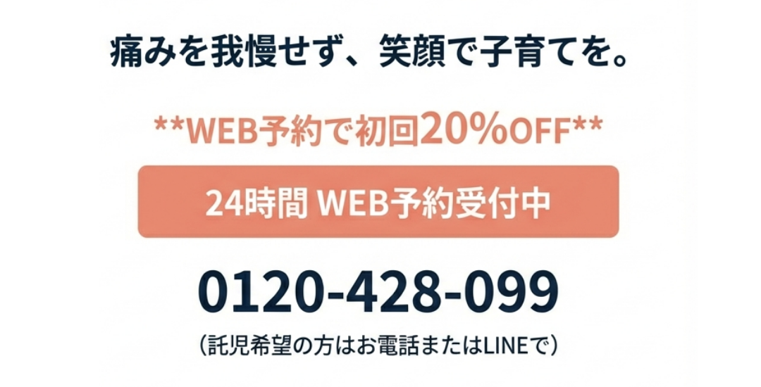 南浦和駅徒歩7分の整体院 ライフ快療院アクセス